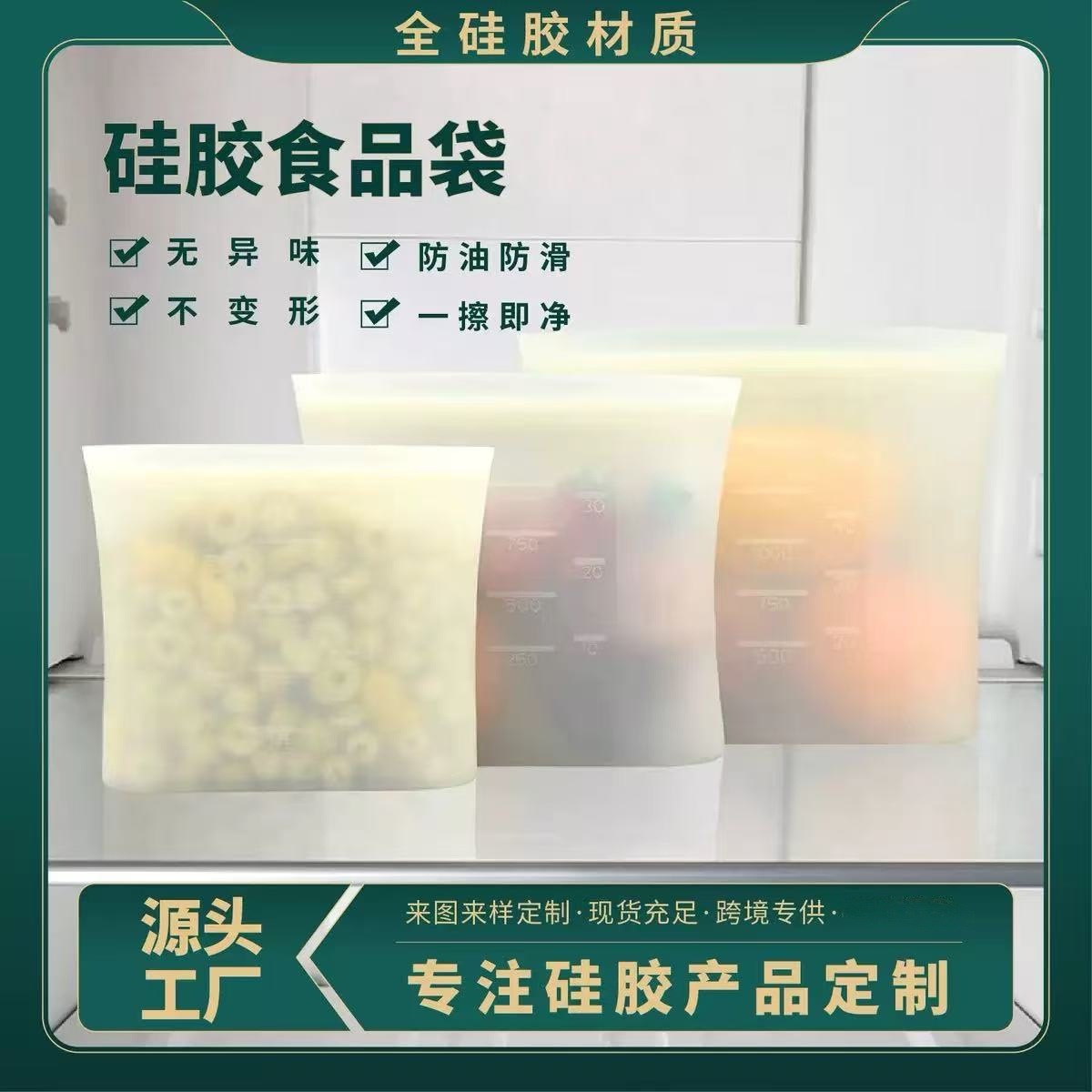 Silicone Food Preservation Bag Reusable Refrigerator Food Storage Bag Frozen Food Ziplectable Bag Microwave Split Bag