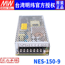 ̨NES-150-9_PԴ150W/9V/16.7AͿQNES/RSϵ