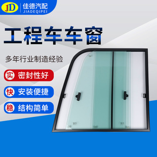 Manufacturers supply automotive glass sliding window engineering vehicles sliding window automotive glass aluminum alloy glass engineering vehicles