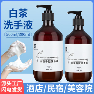 White Tea Hand Sanitizer 300ml Five-Star Hotel B&B Commercial Beauty Salon 5L Large Barrel Refill Wholesale