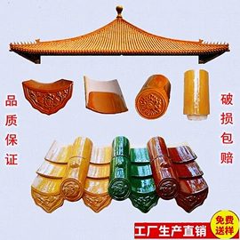 古建砖;砖瓦及砌块;古建瓦