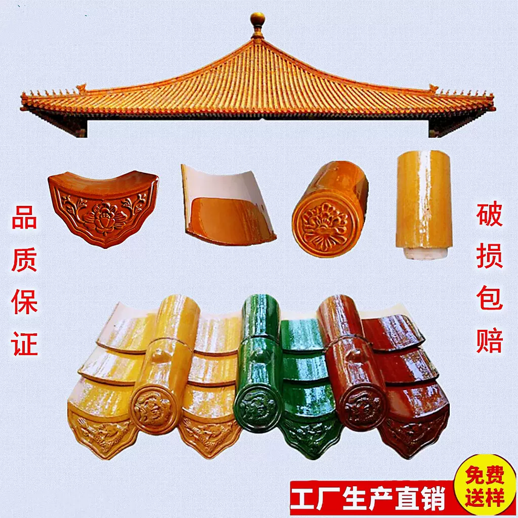 古建琉璃瓦片屋顶红色古建园林寺庙瓦房顶釉面仿古瓦片庭院瓦