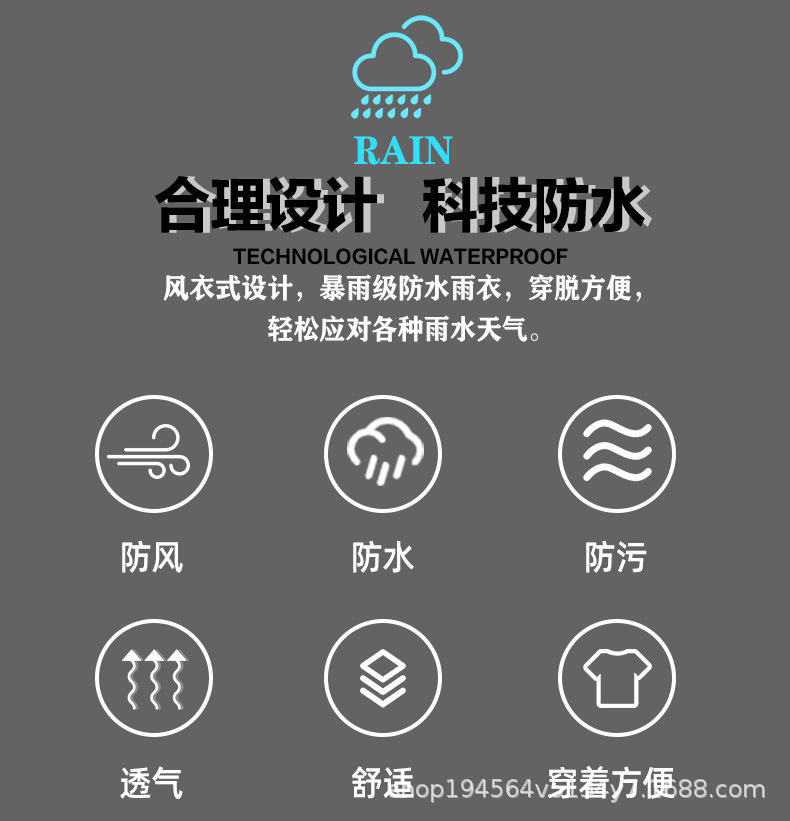 户外长款连体雨衣