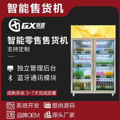 intelligence Share Unmanned Vending Machine fruit Vegetables Retail Vending machine food fresh  automatic Vending machine