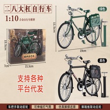 怀旧自行车玩具diy拼装手工组装复古二八大杠合金模型车玩具批发