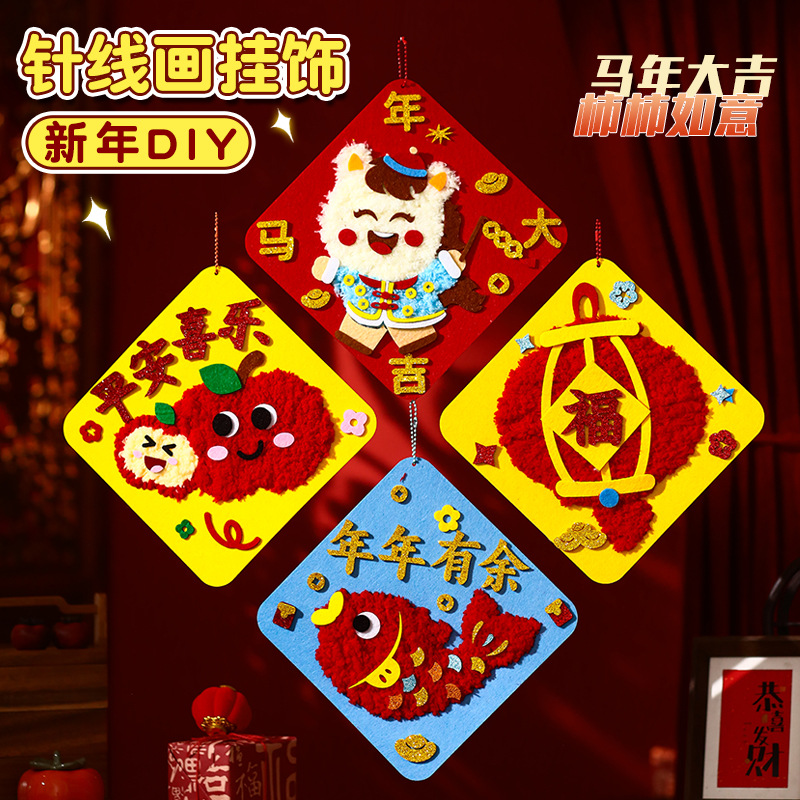 New Year DIY Handmade Threading Stickers Year of the Horse Children's Fabric Sewing Fun Material Kit New Year's Day Toddler Sticker Making