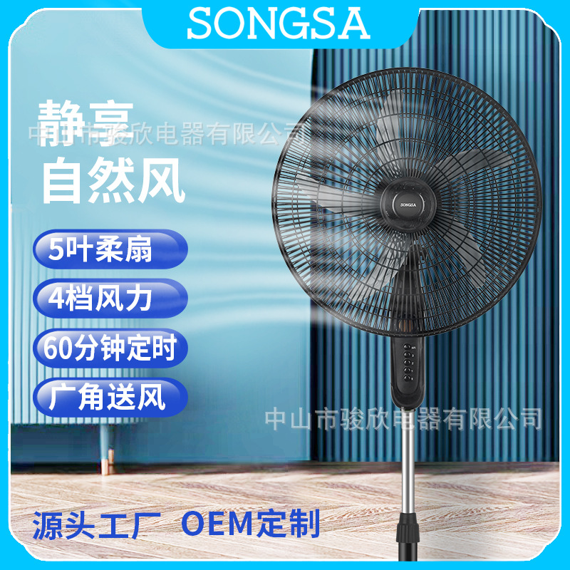跨境落地扇业电风扇办公室商务牛角摇头铝叶大风量大功率用扇批发