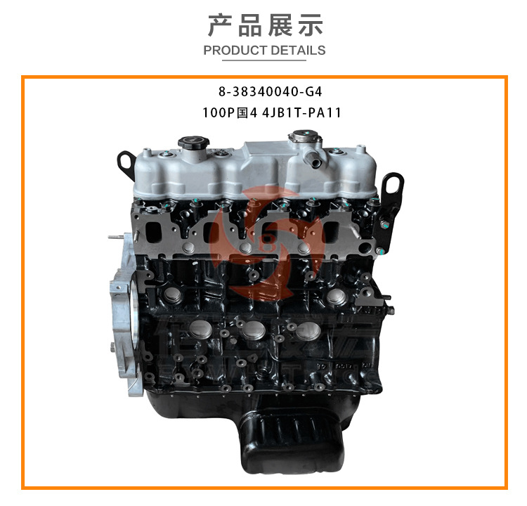 ISUZU 50 Bell 100p light truck engine convex machine bald machine assembly 4JB1T engine parts
