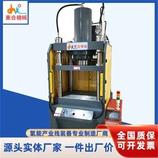 定制金属冲压液压机陶瓷粉末成型液压机塑料注塑液压机冲压加工