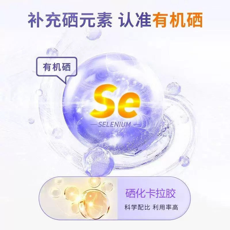 蓝帽摄卫堂硒片有机硒补硒高含量女性男性成人中老人免疫力原装