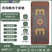 �Ь��հl��|�ŝ��ź���ʯ���|�Nʯ��ʯPEMF�ӟ�ů��������ܴ��|