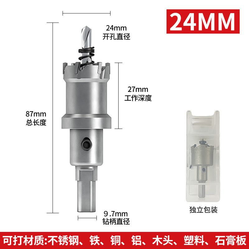 ステンレス鋼穴開けドリル、穴あけ加工品、金属穴あけ専用木工鉄板アルミバックル鋼板穴拡張器|undefined