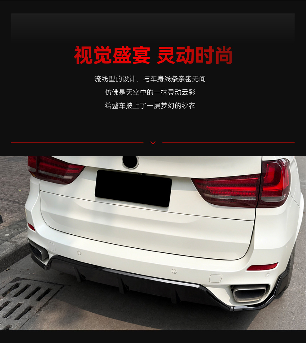 Suitable for 2014-2018 Bmw X5 F15 m Sport Special Black Warrior Rear Lip Spoiler Modification