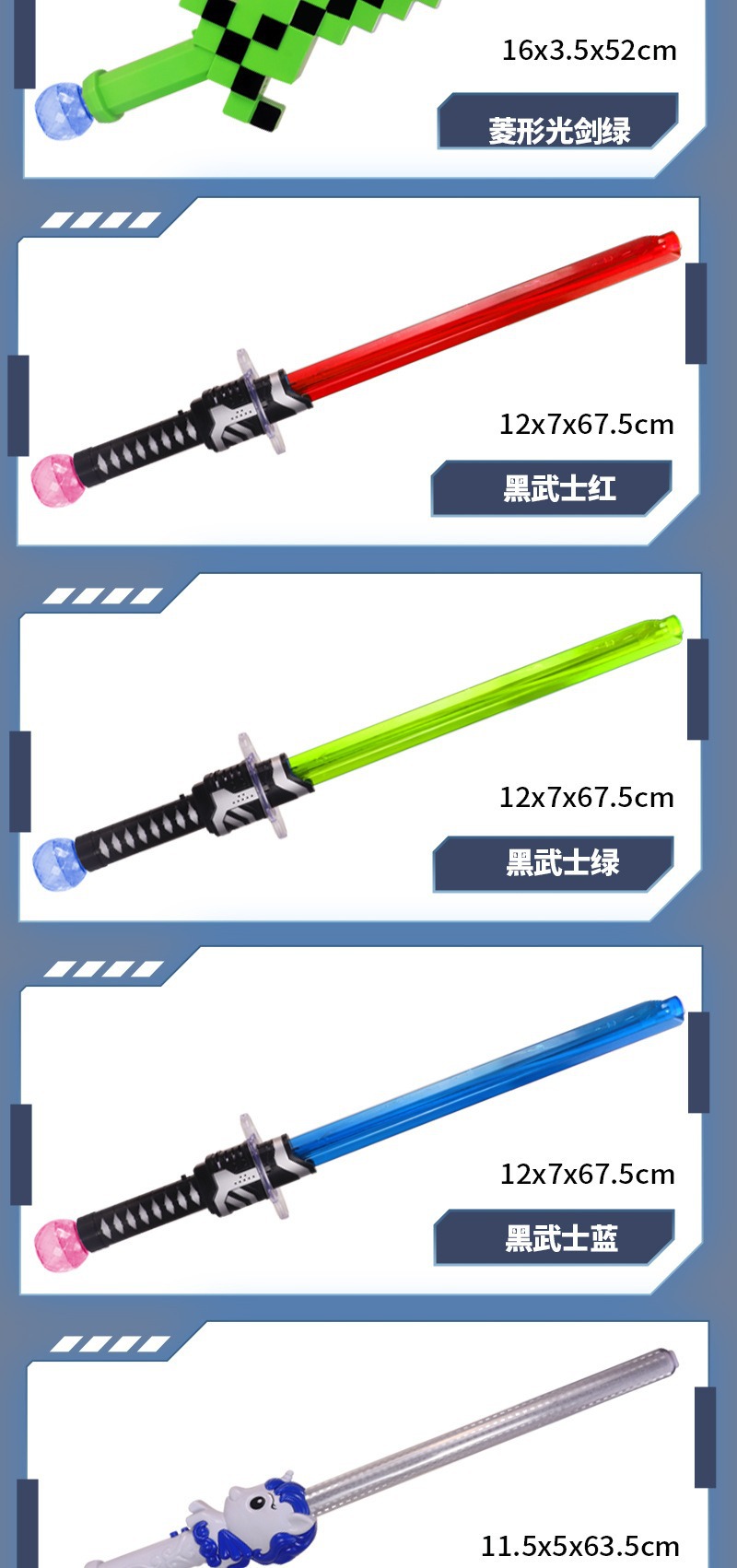 闪光剑泡泡机 (24).jpg