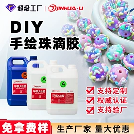 硬化胶;UV胶;灌封胶