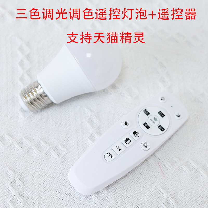 Remote control intelligent LED bulb 5W7W dimmable remote dimming warm light white single lamp E27 threaded desk lamp Remote control intelligent LED bulb 5W7W dimmable remote dimming warm light white single lamp E27 threaded desk lamp