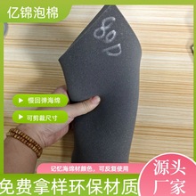绵聚氨酯海绵慢回弹海绵床垫卷材高密度背包肩带片沙发记忆海绵条