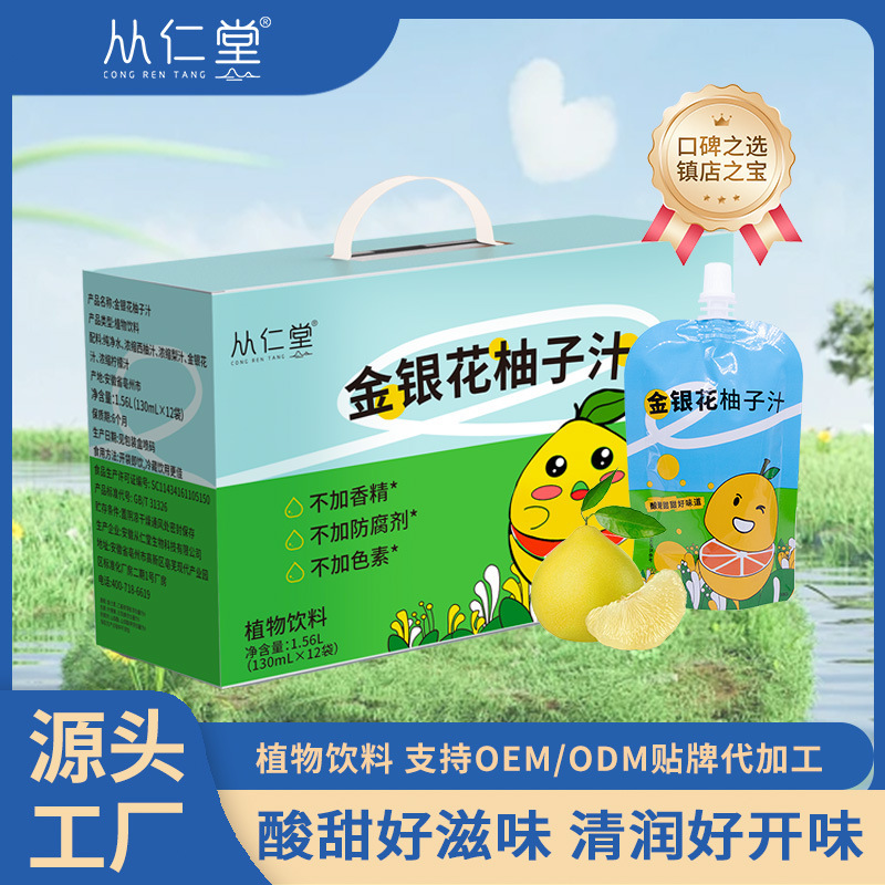 大人と子供向けの火付きグレープフルーツジュースを除去するためのスイカズラグレープフルーツジュースピューレ濃縮搾りたて水出し植物ジュース全箱バッチ|undefined