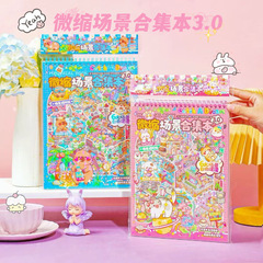 微缩场景合集本手工diy 3d立体堆叠微缩场景贴画女孩益智解压贴纸