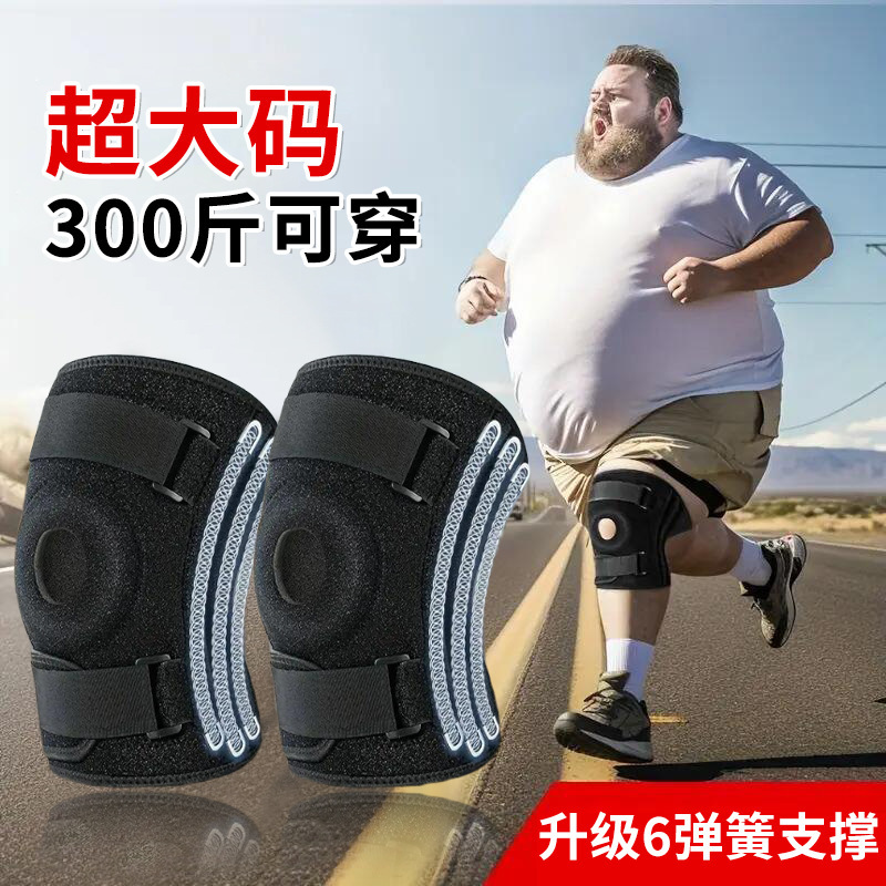 跨境加大码6弹簧登山护膝OK布绑带加压护具羽毛球防扭伤髌骨护膝|undefined