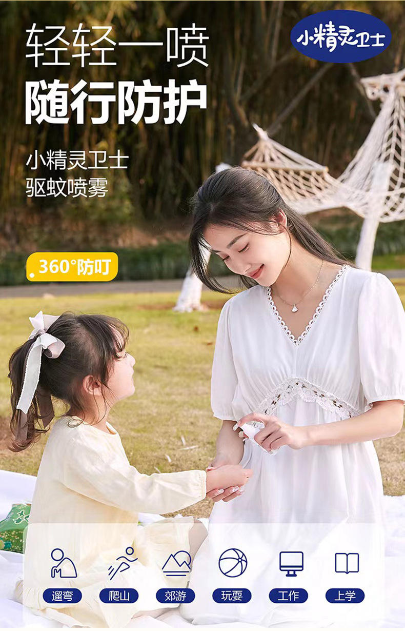60ML驱蚊液详情_03.jpg