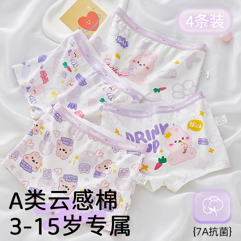 Girls' Underwear Pure Cotton Class A Cotton Baby Children's Little Girls Middle and Big Children's Boxer Pants with No Butt Clip Boxer Shorts