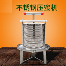 出口养蜂工具不锈钢榨蜡机压蜜机挤压器蜜蜂取蜜榨汁工具压酒槽过