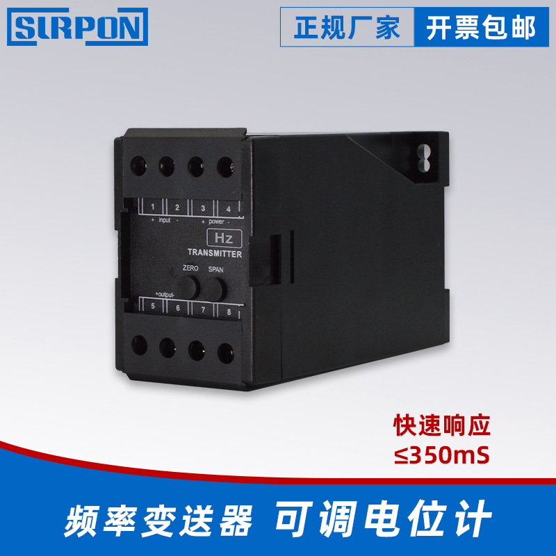 迅鹏YPD频率变送器包邮 多功能转换器 信号隔离传感器 频率变送器