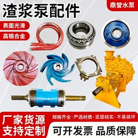 离心泵;泵配件;混流泵