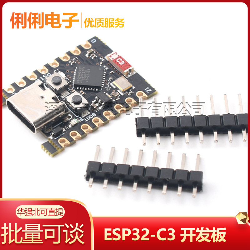 ESP32-C3 development board ESP32 SuperMini development board ESP32 development board wifi Bluetooth