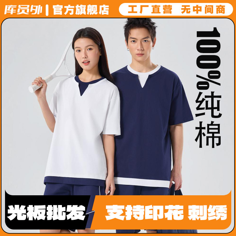 200g Comfortable and Breathable Pure Cotton V-Neck Color-Blocked Fake Two-Piece Custom T-Shirt Workwear Short-Sleeved with Logo Printed Mrs122