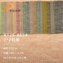 ��Ʒ7*2�ӗl�ݼy 140g�����pɫѩ���ӗlᘿ��� ������T���Ứ�ӗl