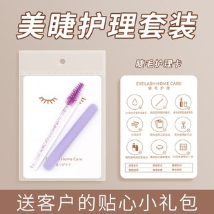 Eyelash Shop Eyelash Extension Care Card Set for Customers, False Eyelashes After-Sales Card Precautions, Small Gift Bag, Portable