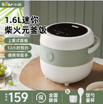 小熊电饭煲家用小型宿舍1到2-3人微压快煮饭不粘电饭锅DFB-B16C1