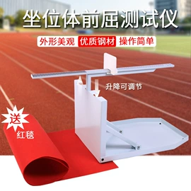 足球训练用具;体质测试仪器;记分牌