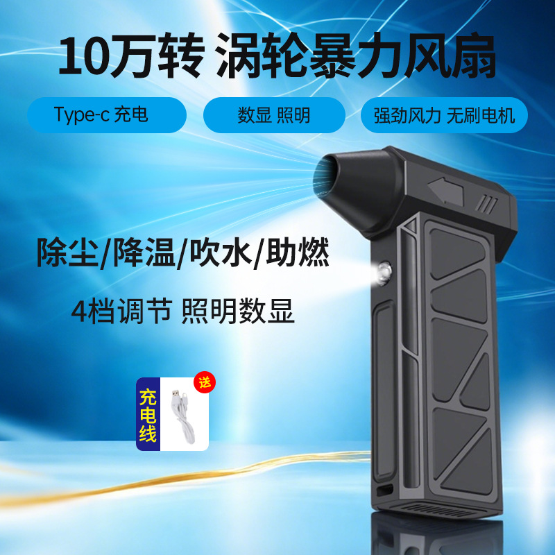 Ventilador de violencia turbo portátil transfronterizo 13.000 rpm secador de pelo de ultra alta velocidad