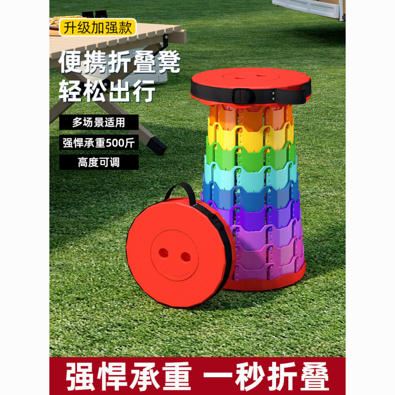 彩虹伸缩凳折叠凳子户外折叠椅子外出旅游便携式超轻板凳钓鱼|undefined