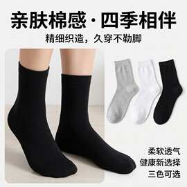 袜子中筒男女款纯色棉袜四季款黑白灰百搭休闲袜子批发源头厂家