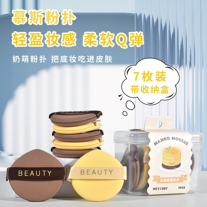 Маррианн, набор из 7 мягких двусторонних пудрениц на воздушной подушке, замоченных в воде, больших сухих и влажных непоглощающих пудровых пудрениц для макияжа MP0173