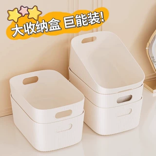 桌面收纳盒化妆品杂物零食置物筐长方形整理小盒子家用塑料储物盒