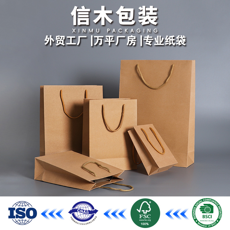 牛皮纸袋手提袋礼品购物包装袋子现货批发茶叶手提袋印刷logo