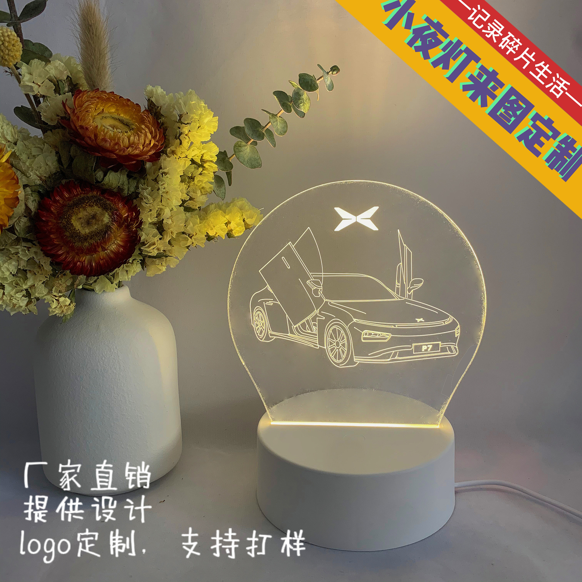 小夜灯定 做实木企业公司图案logo文创礼品广告创意台灯制作礼物