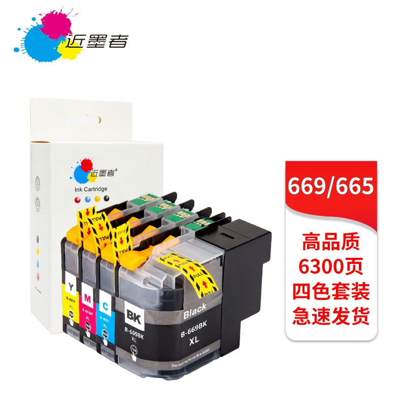近墨者 Brother, compatible cartridge, MFC, printer, LC669, LC665, 2720