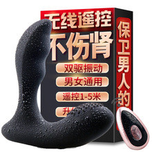 外出自慰后庭震动小号肛门塞男用遥控肛塞情趣性用品前列腺按摩器