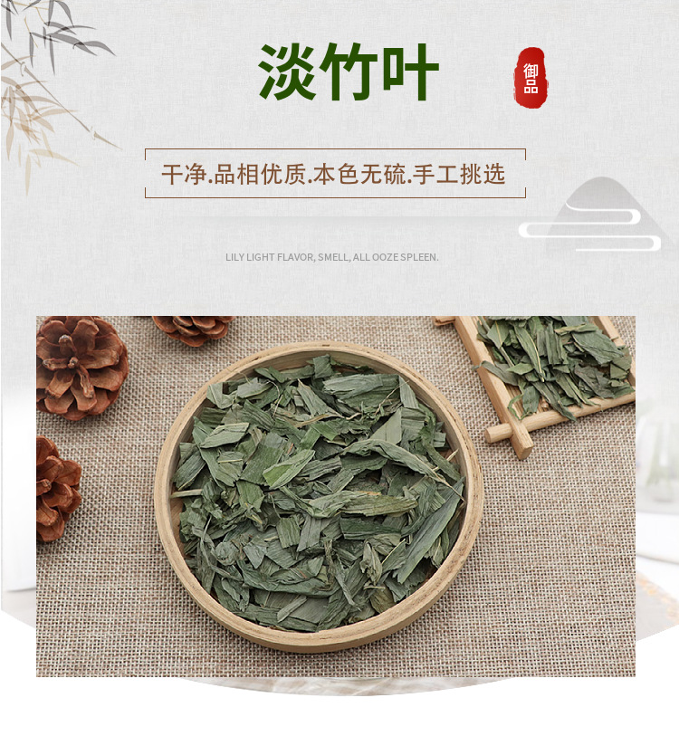 Dried Lophatherum Herb Dan Zhu Ye Loose Leaves 500g Natural Herbal Tea Ingredient overview