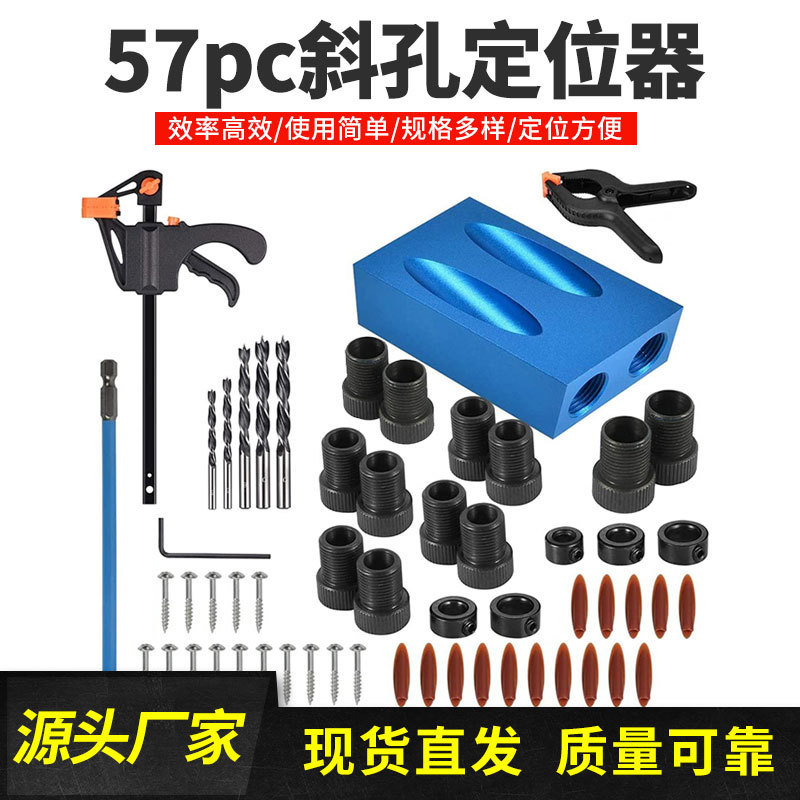 57点セット斜め穴ポジショナー双方向固定fクリップナイロン高速木工クリップ引き金式プレートクリップ|undefined