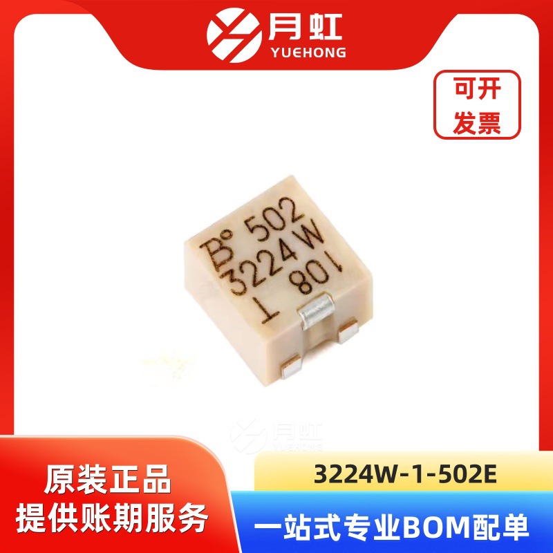 3224W-1-502E 精密可调电阻/电位器 BOURNS/伯恩斯 封装SMD-3P
