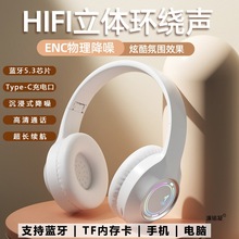 头戴式ANC降噪无线蓝牙耳机电脑电竞带麦游戏运动重低音音乐手机