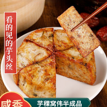 福建芋头糕传统手工糕点特产三角糕香芋萝卜糕油炸小吃早餐半成品