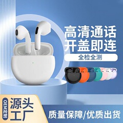 クロスボーダー新型pro6 bluetoothイヤホン無線防水入耳式騒音低減ミニ長航続大電力イヤホン